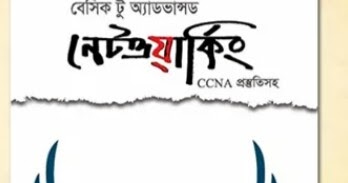 Expert networking bangla book pdf online